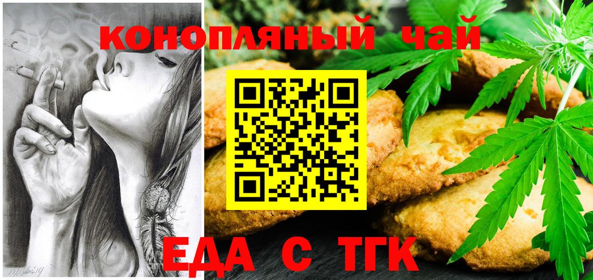 Canna-Cookies конопля  Вход с VPN  Прохладный 
