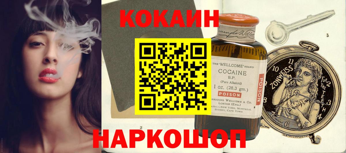 Cocaine FishScale Прохладный