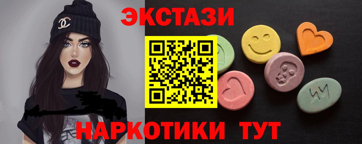 Прохладный  ЭКСТАЗИ Philipp Plein  ЭКСТАЗИ 280 MDMA  блэк спрут вход  Вход с VPN  Экстази 