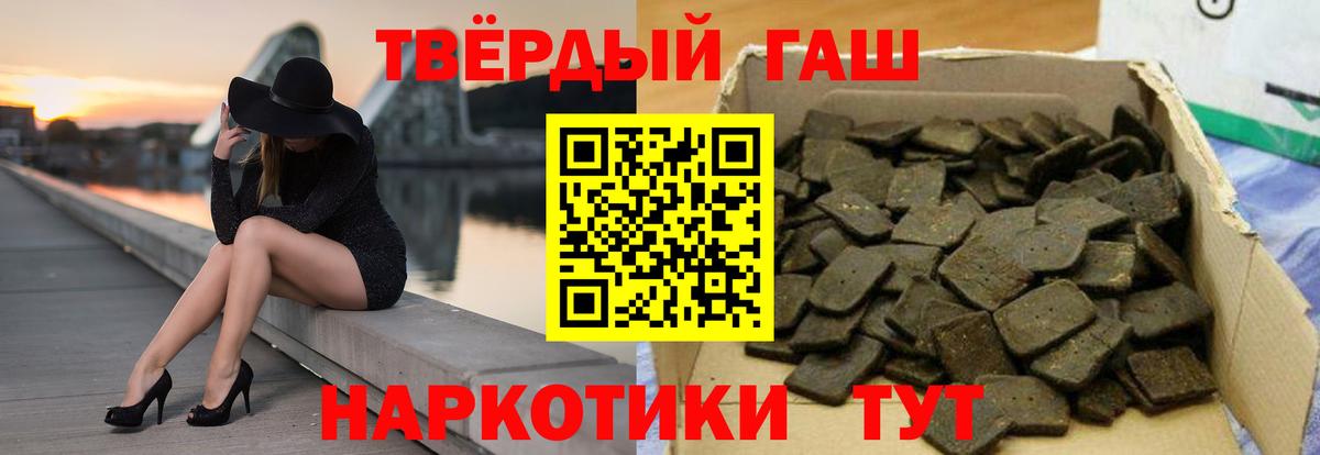 Прохладный  ГАШ Premium  Вход с VPN  ГАШИШ гарик 