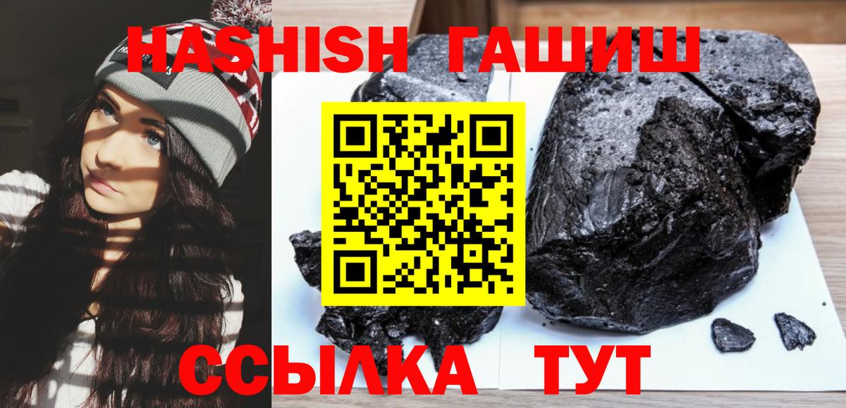ГАШИШ 40% ТГК Прохладный