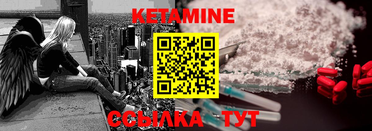 КЕТАМИН ketamine  Вход с VPN  Прохладный  Кетамин VHQ 