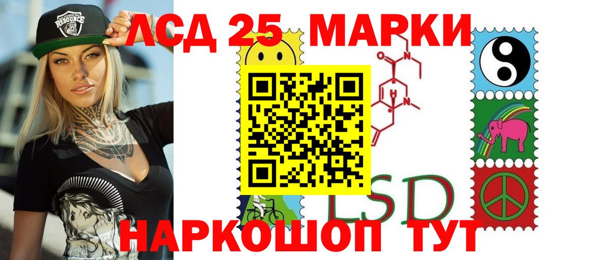 ЛСД экстази  Вход с VPN  LSD-25 экстази ecstasy  Прохладный  ЛСД экстази кислота 