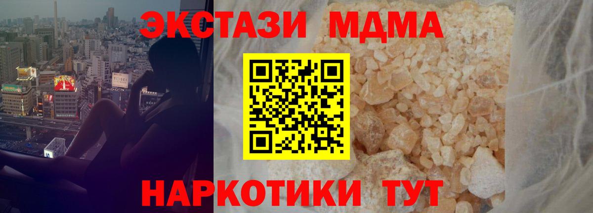 MDMA  MDMA crystal  Вход с VPN  MDMA crystal  Прохладный 