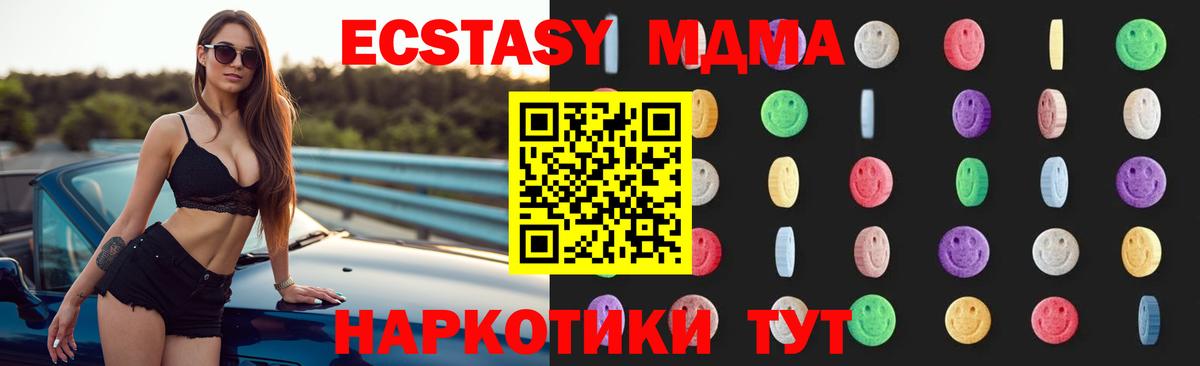 MDMA молли Прохладный