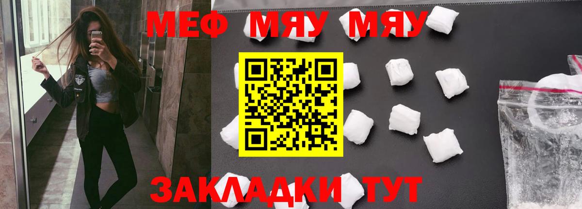 купить наркоту  МЕФ mephedrone  Вход с VPN  Прохладный  Меф  Меф 