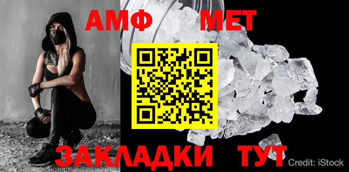 Прохладный  Метамфетамин мет  Вход с VPN 