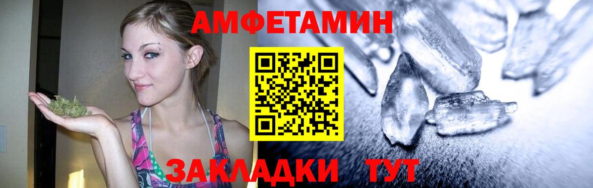 МЕТАМФЕТАМИН пудра Прохладный