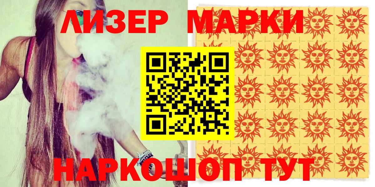 Наркотические марки  Наркотические марки 1,8мг  Наркотические марки 1,8мг  Вход с VPN  Прохладный 
