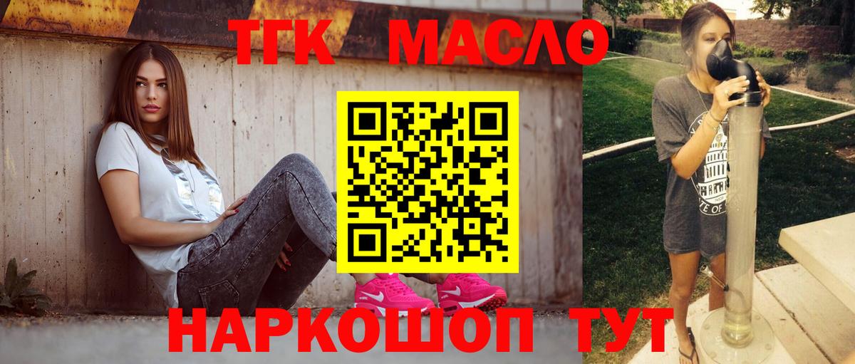 ТГК вейп Прохладный