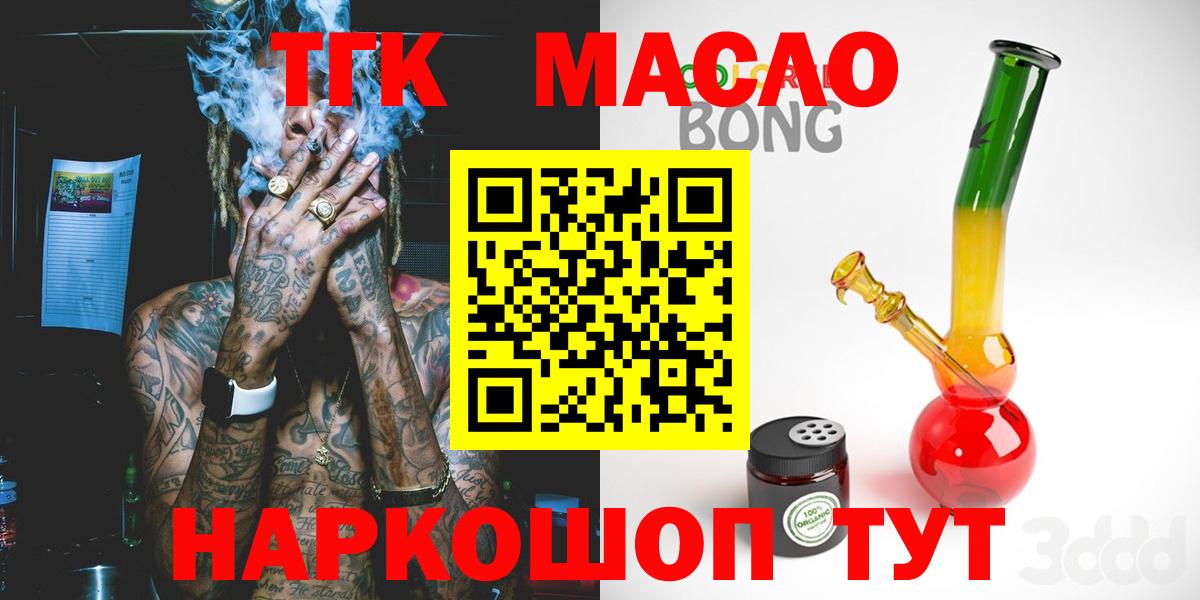 Дистиллят ТГК жижа  Вход с VPN  цена   Прохладный  ТГК Wax 