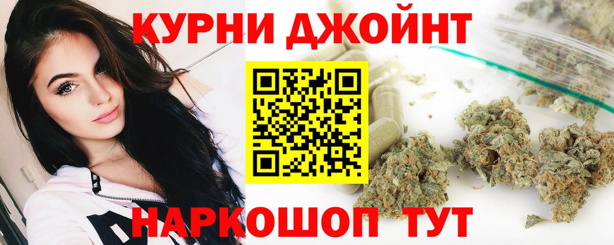 Бошки Шишки  МЕТ  Вход с VPN  Codein  Прохладный  МЕФ   ГАШ 